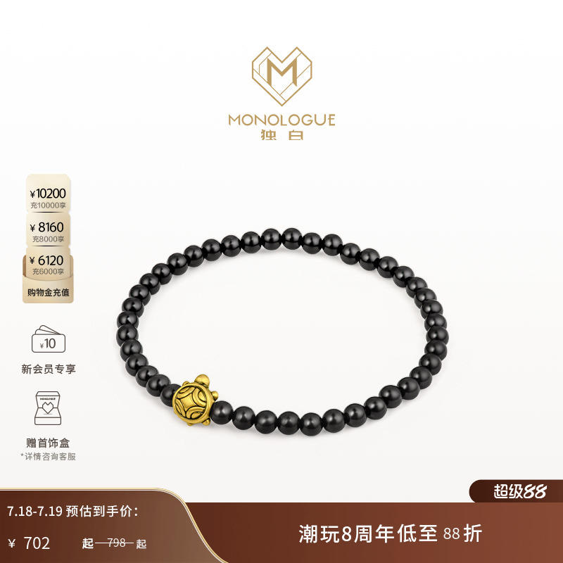 周大福独白乌龟手串黄金送礼