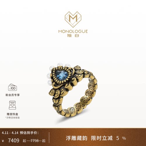 MONOLOGUE独白北纬三十度复古黄金托帕石珍珠戒指MRV90生日礼物