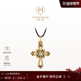 【新品】MONOLOGUE独白欧罗巴狂想复古黄金镂空十字吊坠MRU147