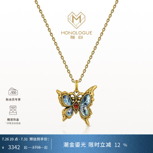 MONOLOGUE独白复古黄金古巴比伦流光蝴蝶吊坠MR1768送礼物