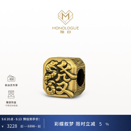 周大福monologue复古黄金转运珠