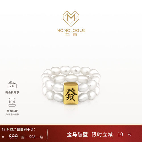 周大福独白戒指可调节黄金珍珠