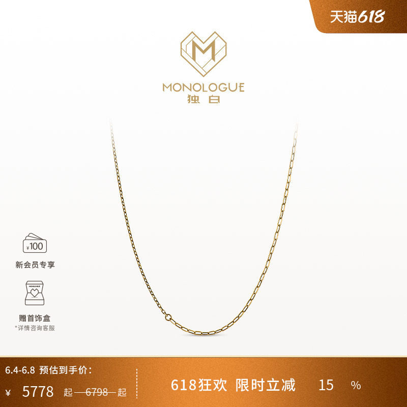 MONOLOGUE独白链金主义系列复古黄金素链MR1767送女送礼物