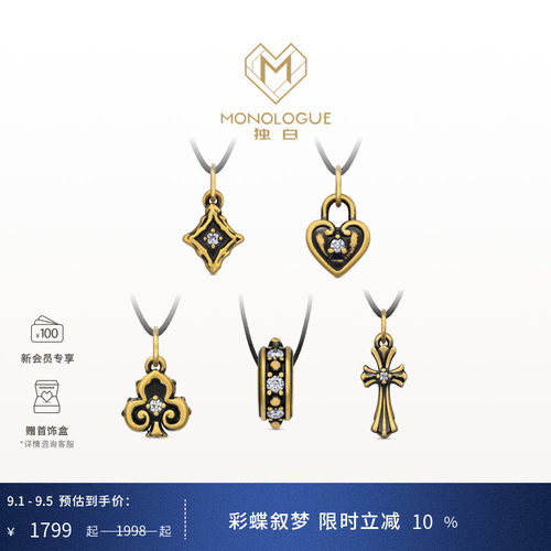 MONOLOGUE独白欧罗巴狂想mini复古黄金叠戴小滴溜吊坠配绳礼物