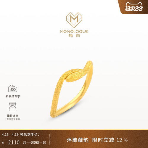 monologue独白18k金素戒
