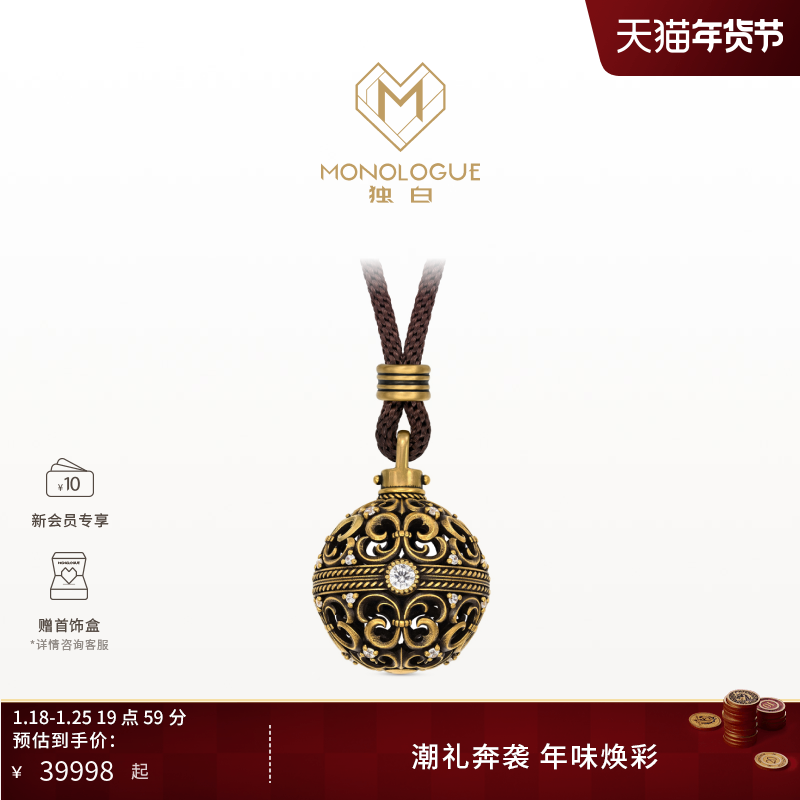 【新品】MONOLOGUE独白欧罗巴狂想复古黄金王权宝球吊坠配绳MRU57,珠宝/钻石/翡翠,黄金镶宝石吊坠,淘宝优惠券,粉丝福利购,淘宝优惠卷