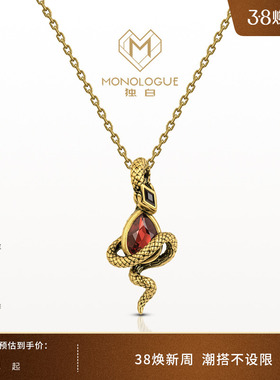 MONOLOGUE独白北纬三十度生肖蛇九紫离火权杖蛇吊坠配皮绳MR1684