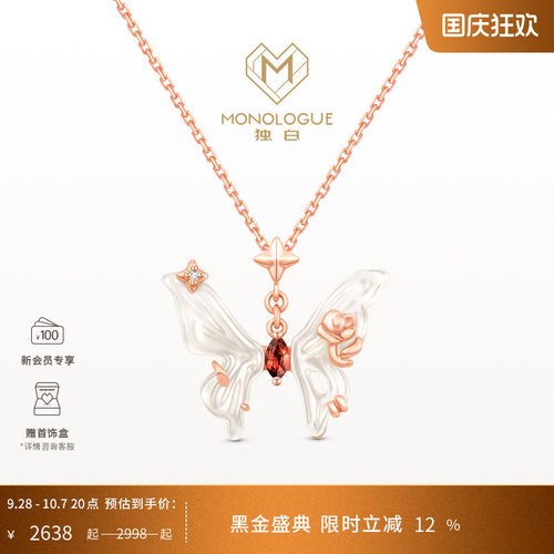 MONOLOGUE独白小版白贝蝴蝶钻石18k金吊坠配银链MA1752生日礼物