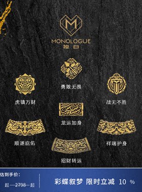 MONOLOGUE独白北纬三十度国潮将军战铠神兽黑金转运珠男多款配绳
