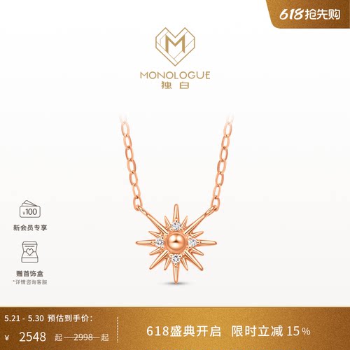 周大福独白18k玫瑰金项链