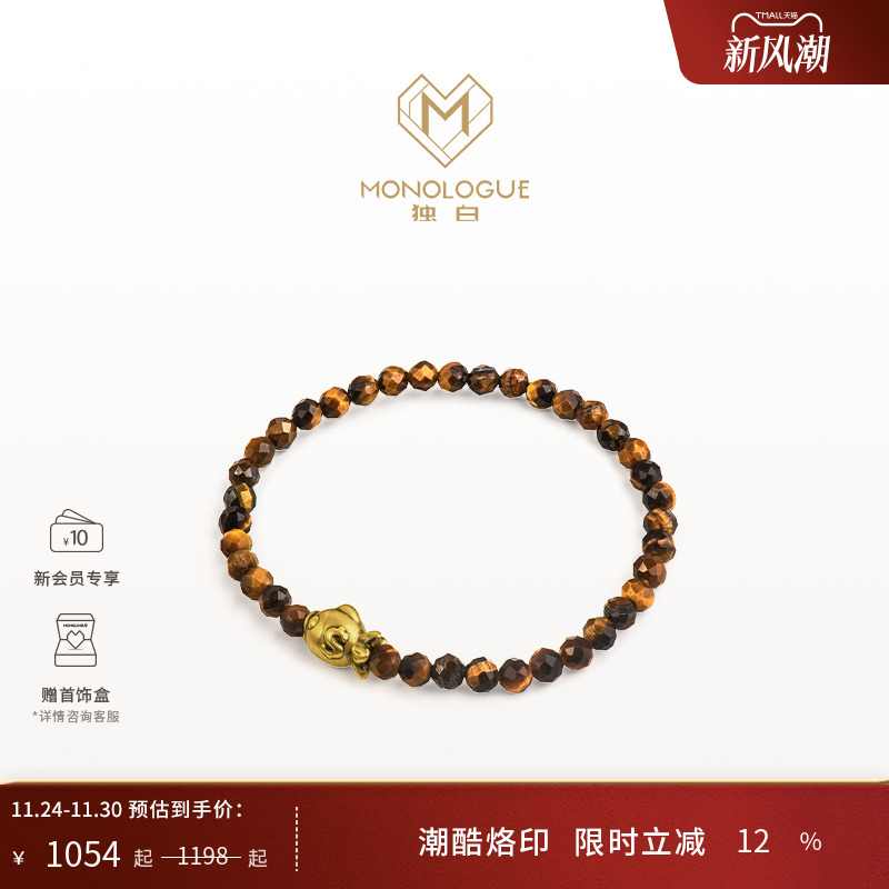周大福MONOLOGUE黄金手串