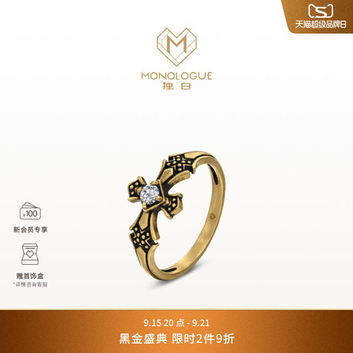 MONOLOGUE独白欧罗巴狂想哥特镶钻十字复古黄金情侣戒指送礼物