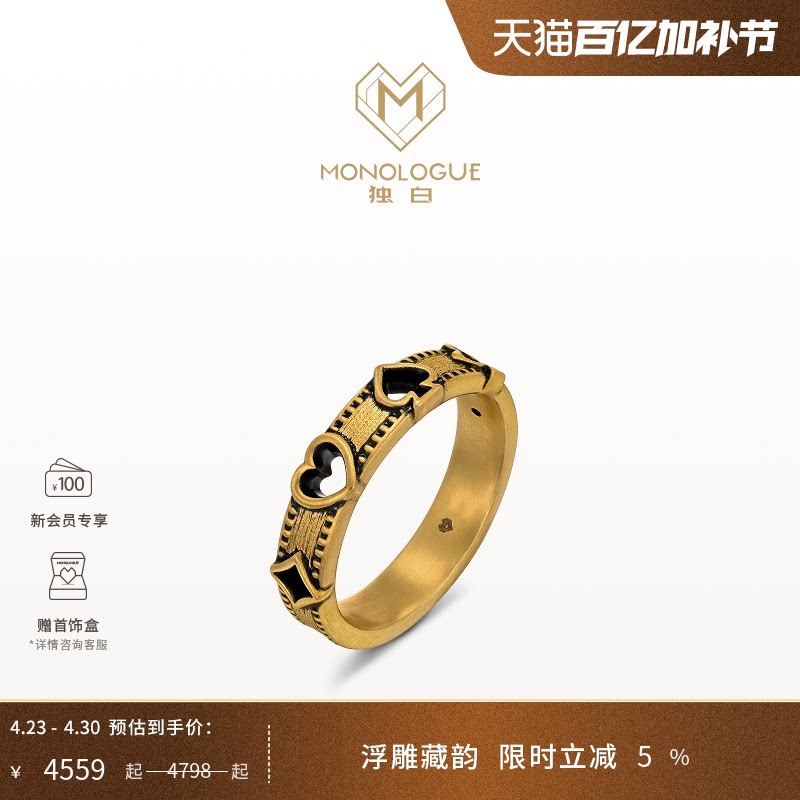 MONOLOGUE独白当局者潮复古黄金个性扑克镂空戒指多款