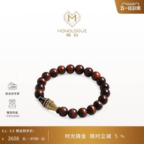 MONOLOGUE独白北纬三十度复古黄金六字箴言手串MRV120送女友礼物
