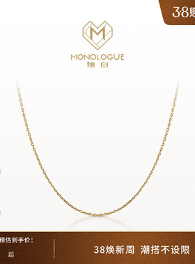 MONOLOGUE独白链金主义足黄金项链O字链素链MR108生日礼物送礼