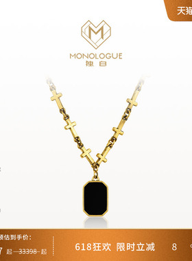 MONOLOGUE独白链金主义足金十字项链黑玉髓无事牌MR926父亲节礼物