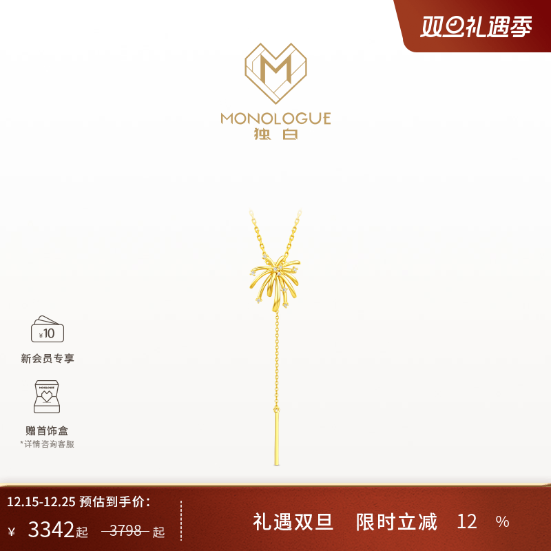 周大福monologue18k金钻石吊坠