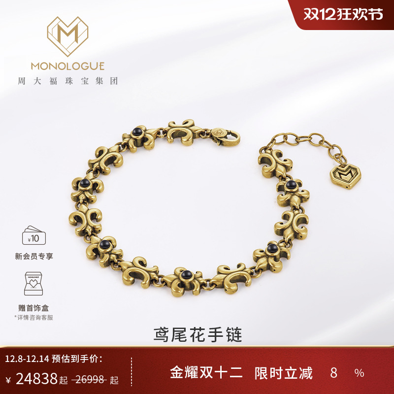 古巴比伦鸢尾花复古黄金足金手链