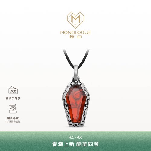MONOLOGUE独白欧罗巴狂想铂金石榴石吊坠MJ27送生日礼物送女友