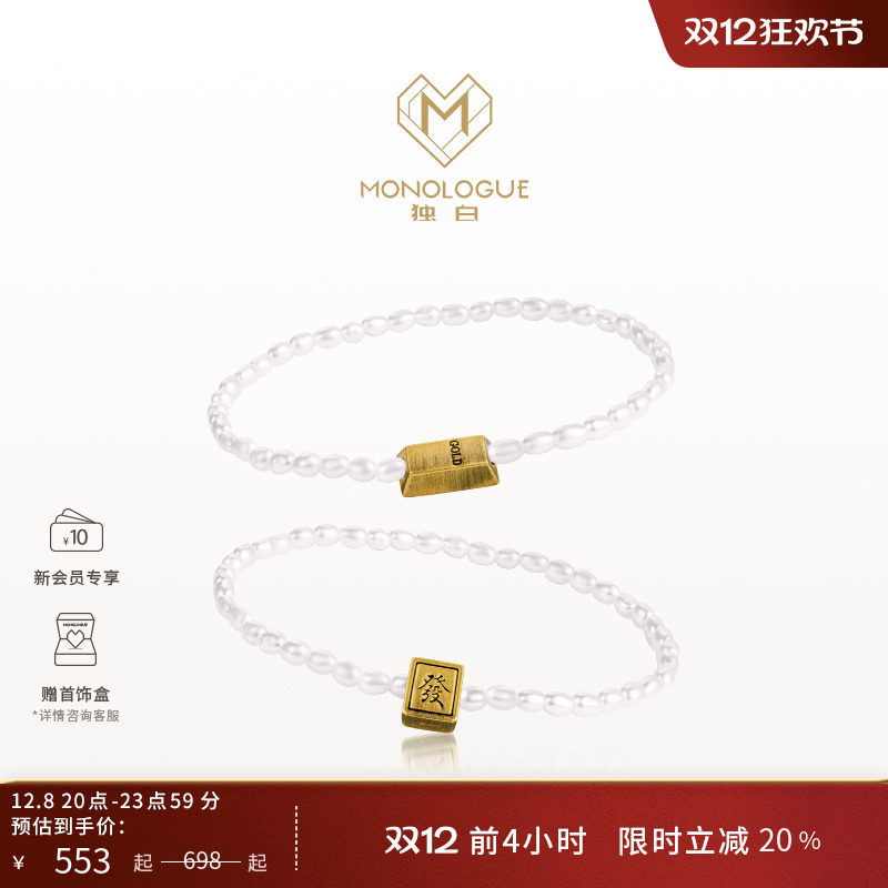 周大福珍珠手链独白黄金