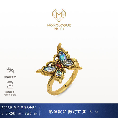 MONOLOGUE独白北纬古巴比伦流光蝴蝶复古黄金戒指MR1554生日礼物