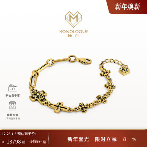 周大福独白鸢尾花十字手链