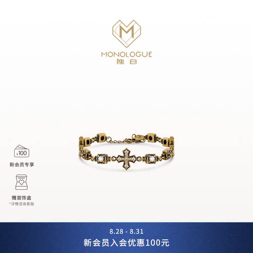 MONOLOGUE独白欧罗巴狂想复古黄金日光十字嵌钻手链MRU90&礼物