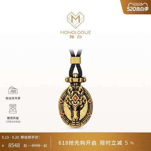 MONOLOGUE独白北纬三十度复古黄金马盾牌吊坠配绳MRV130马年礼物