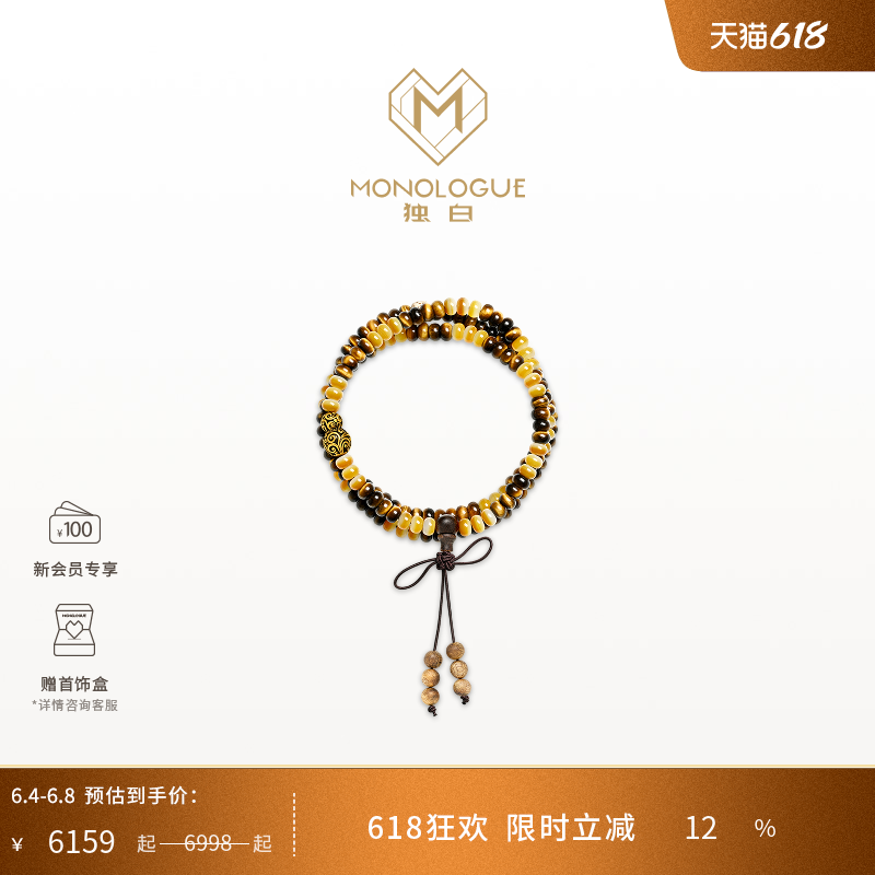 MONOLOGUE独白北纬三十度复古黄金复古国风项链MRV110送礼物