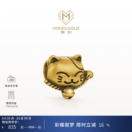 周大福MONOLOGUE黄金转运珠