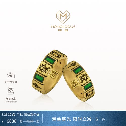 MONOLOGUE独白当局者潮麻将发發复古黄金戒指多款情侣送礼物