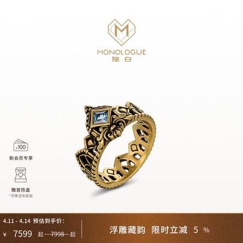 MONOLOGUE独白北纬三十度亚特兰蒂斯复古黄金戒指MRV91生日礼物