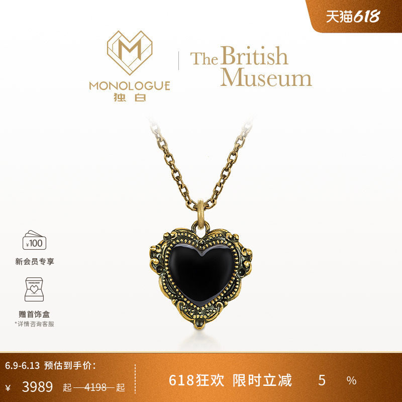 MONOLOGUE独白大英博物馆大版小版黑桃心吊坠多款配绳送礼物