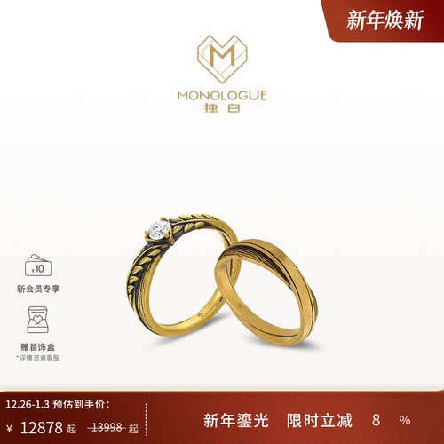 周大福独白复古黄金戒指