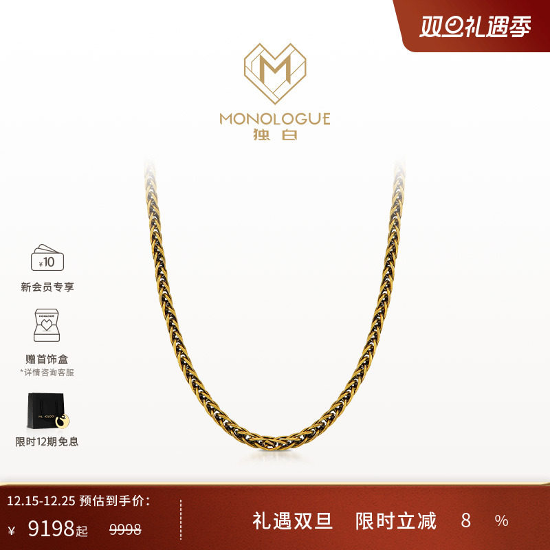 独白拜金主义系列复古肖邦链