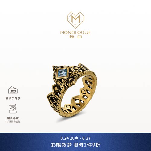 MONOLOGUE独白沉谜亚特兰蒂斯复古黄金情侣戒指MRV91送生日礼物