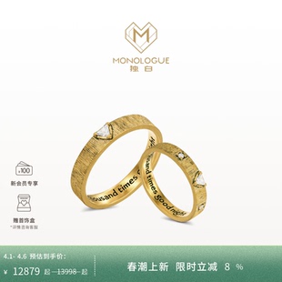 MONOLOGUE独白大英博物馆复古黄金钻石对戒情侣生日礼物送女友