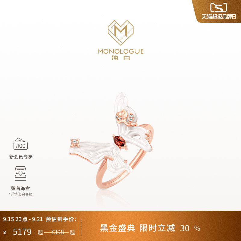 MONOLOGUE独白古巴比伦白贝蝴蝶钻石18k金戒指MV402送生日礼物图片