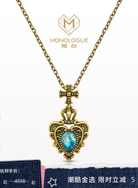 MONOLOGUE独白亚特兰蒂斯复古黄金爱心欧泊皇冠吊坠MR1190送礼物