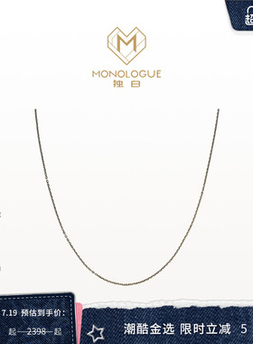 【新品】MONOLOGUE独白18K金电黑素链叠戴MK147送礼物