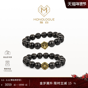 MONOLOGUE独白北纬三十度黑曜石复古黄金男士手串情人节礼物送礼