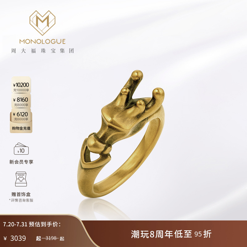 monologue龙年生肖复古黄金戒指