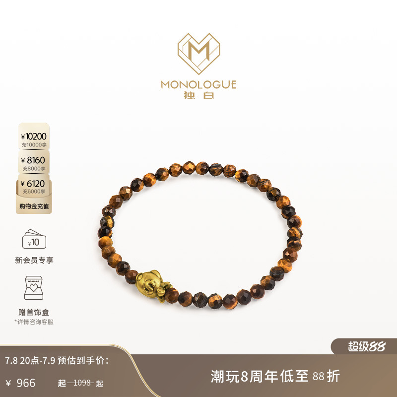 周大福MONOLOGUE黄金手串