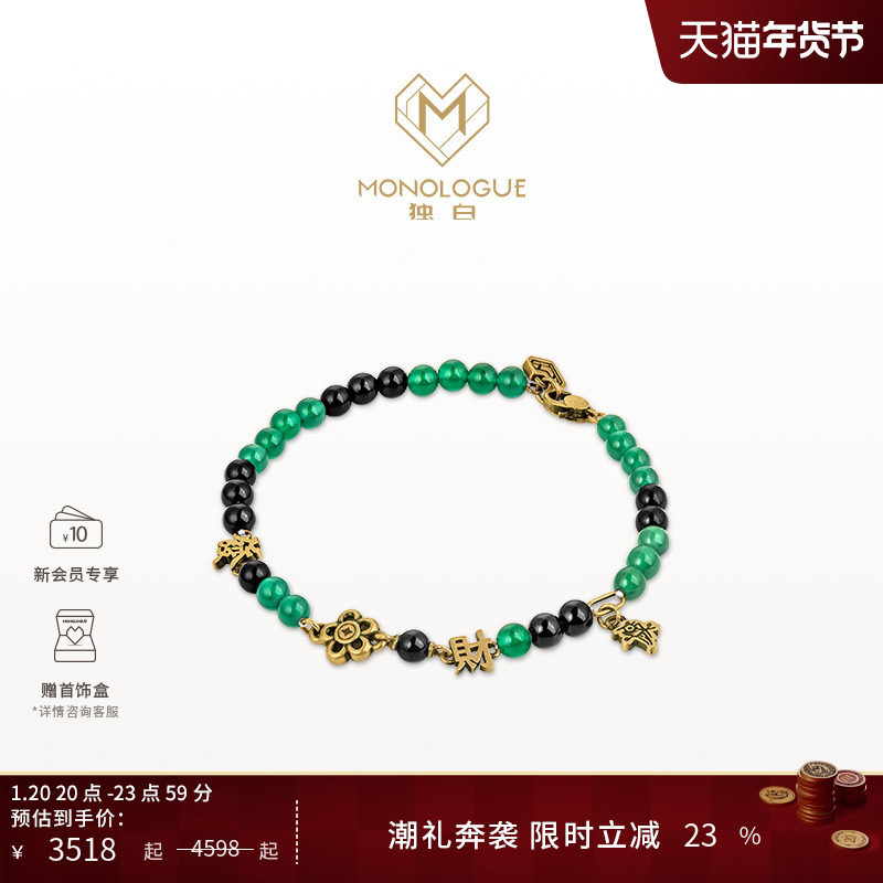MONOLOGUE独白当局者潮发财玉髓复古黄金手链手串MR1670新年礼物,珠宝/钻石/翡翠,黄金镶宝石手链,淘宝优惠券,粉丝福利购,淘宝优惠卷