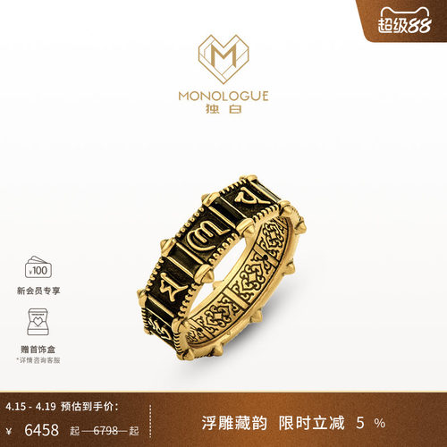 周大福独白复古黄金戒指