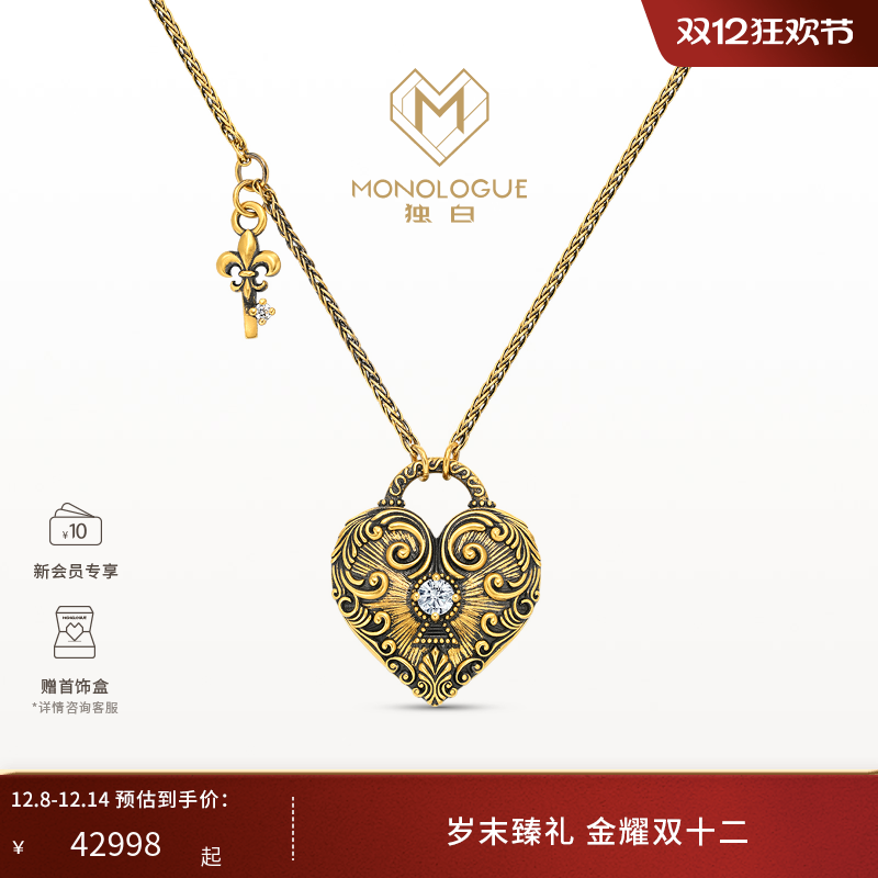 【新品】MONOLOGUE独白欧罗巴狂想复古黄金爱心茛笤叶钻项链MRU58