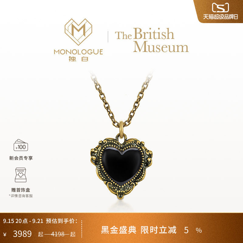 MONOLOGUE独白大英博物馆大版小版黑桃心吊坠多款配绳生日礼物图片