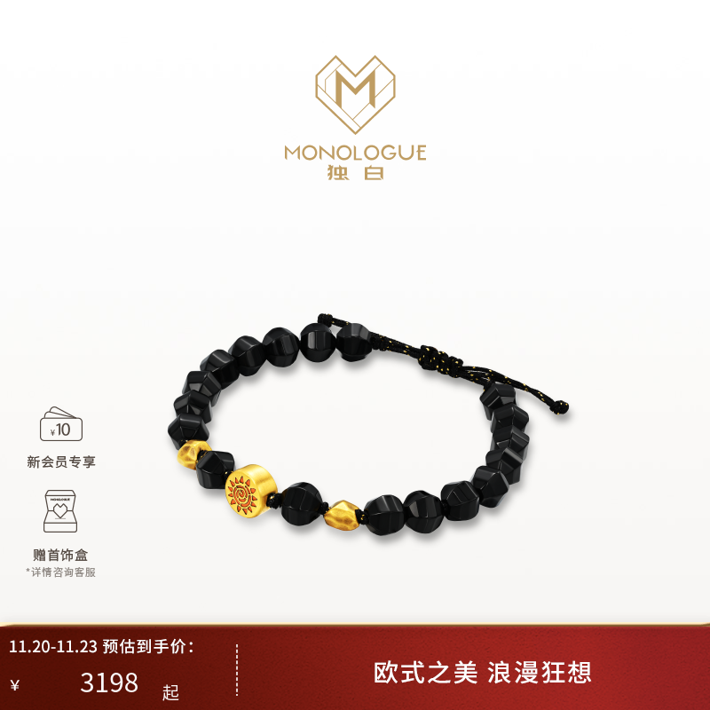 周大福独白复古黄金手链