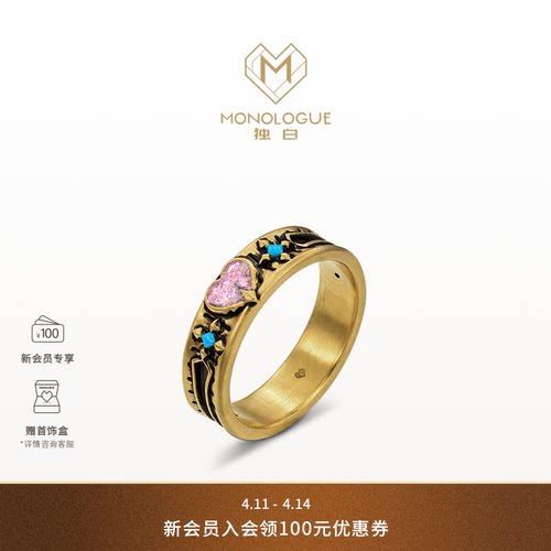 MONOLOGUE独白大英博物馆黄金爱心鎏彩戒指MR1887生日礼物送礼