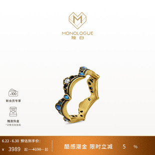 【新品】MONOLOGUE独白沉谜亚特兰蒂斯复古黄金鎏彩冠冕戒指